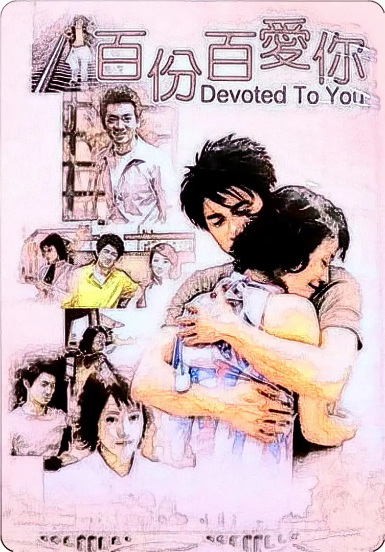 初恋的故事(全集)