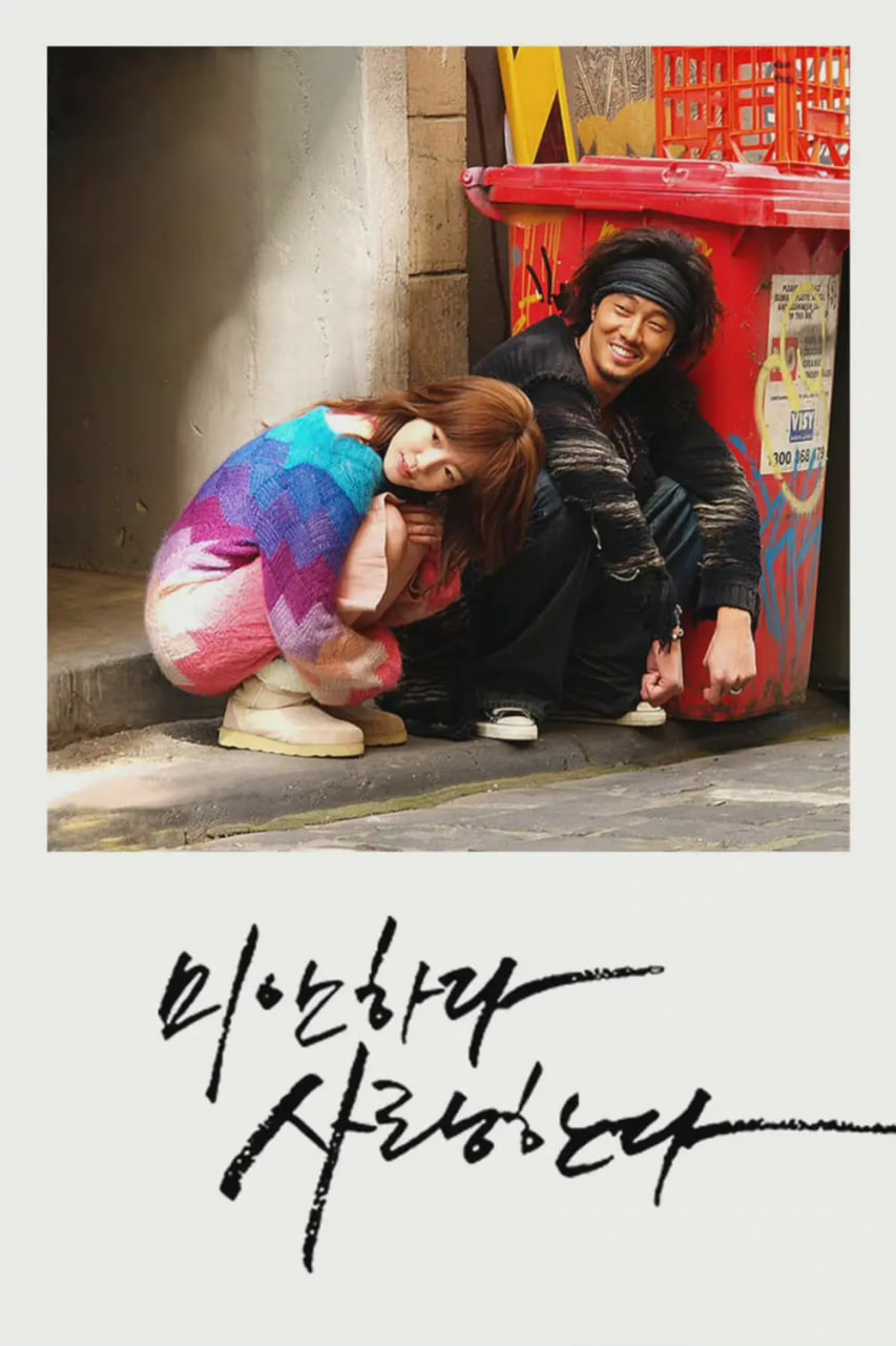 对不起，我爱你(全集)