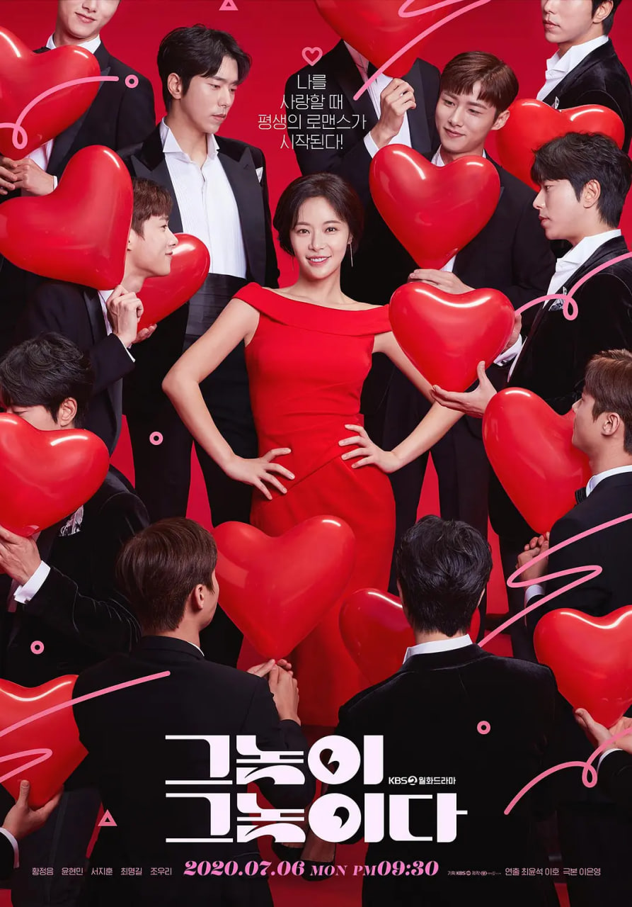 他就是那家伙(全集)