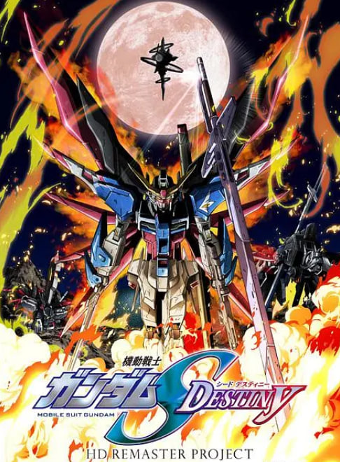 机动战士高达SEED DESTINY HD重制(全集)