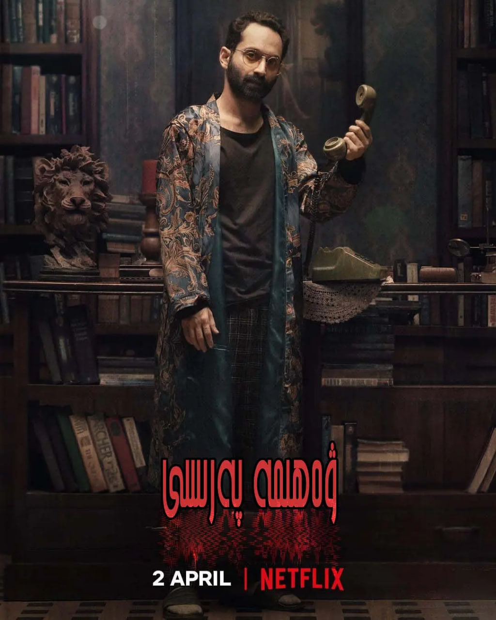 恐惧天使(全集)