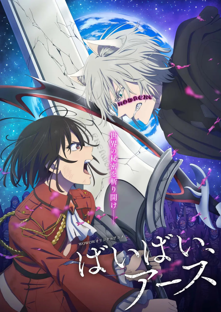 再见，地球 第二季(全集)