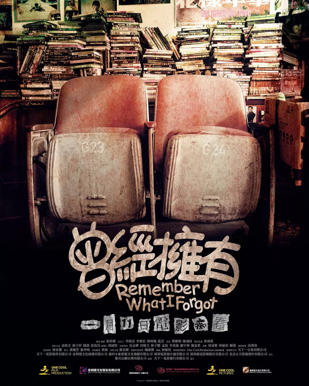 曾经拥有 2025(全集)