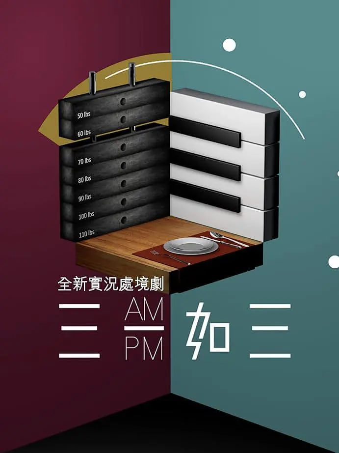 三一如三(全集)