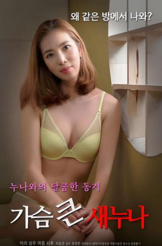 大胸姐姐(全集)