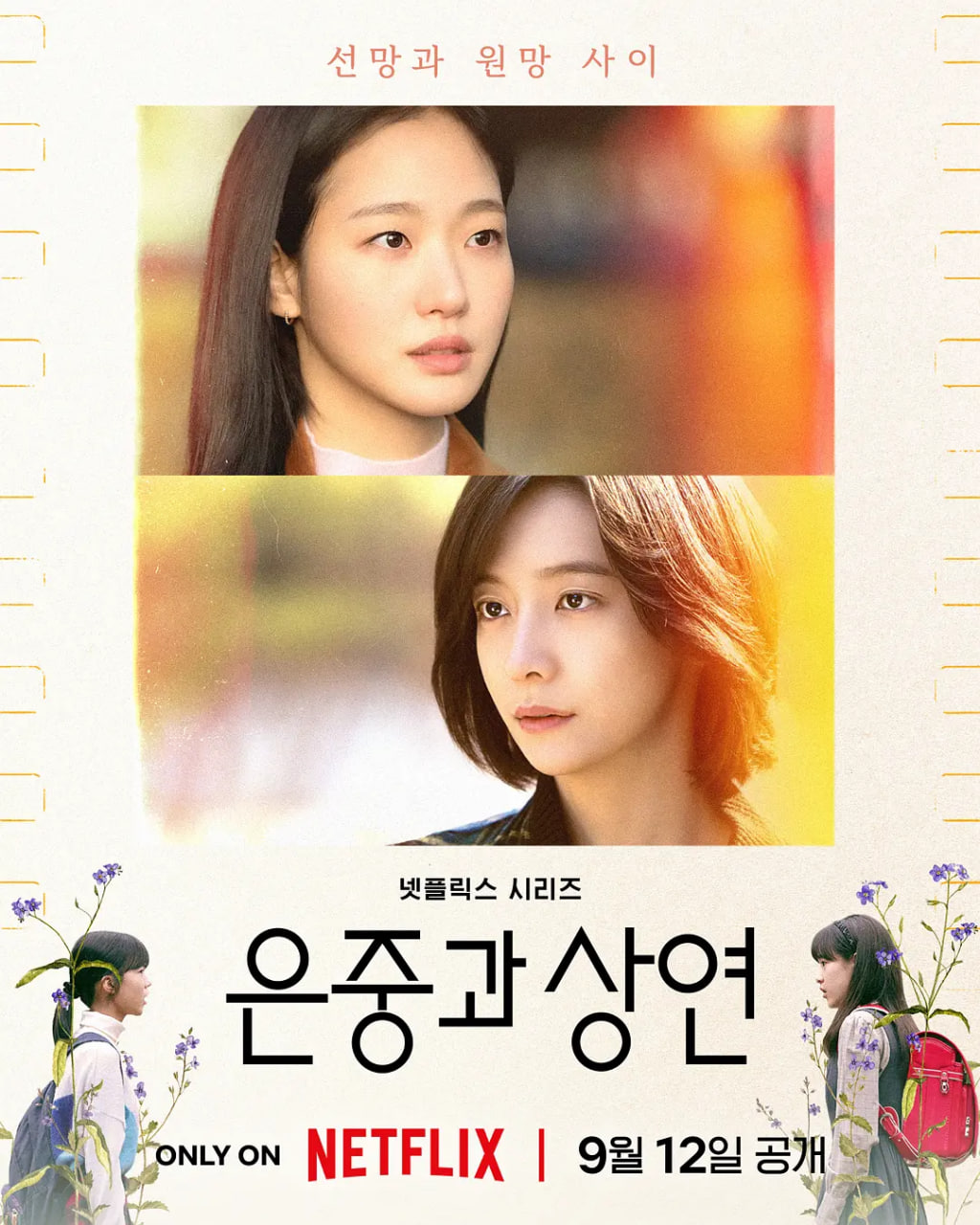 你和其余的一切(全集)