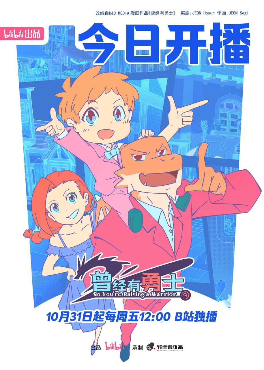 曾经有勇士(全集)