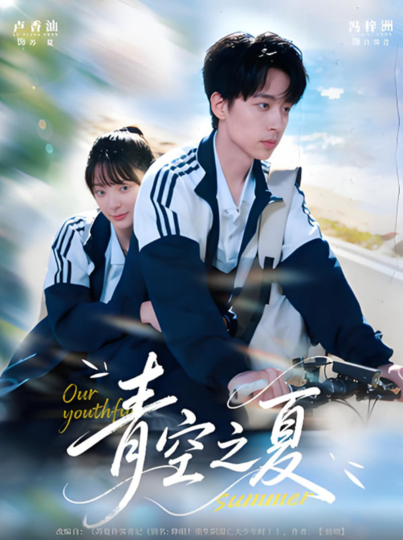 青空之夏(全集)