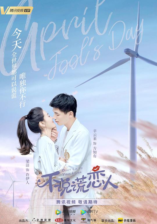 不说谎恋人 第17集