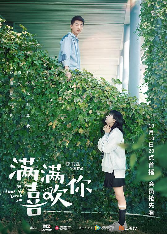 满满喜欢你 第01集