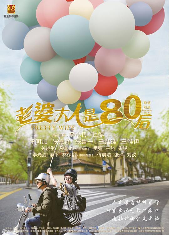 老婆大人是80后 第31集