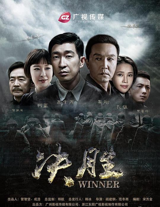 决胜 第22集