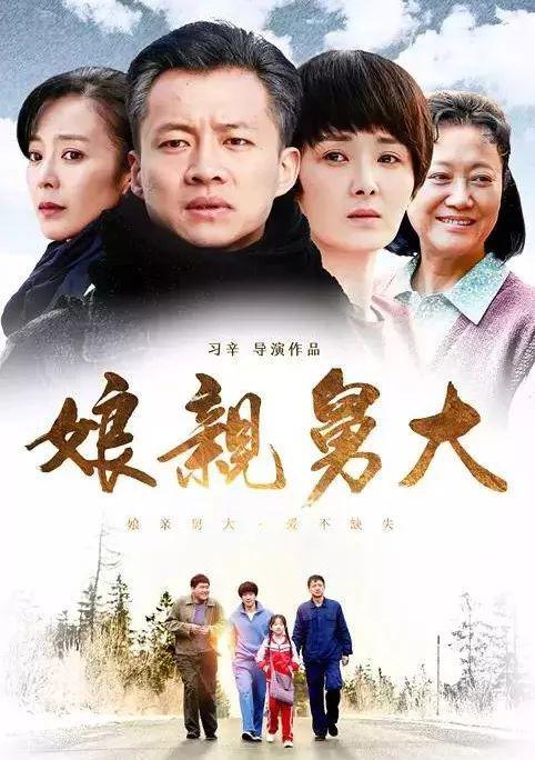 娘亲舅大 第55集