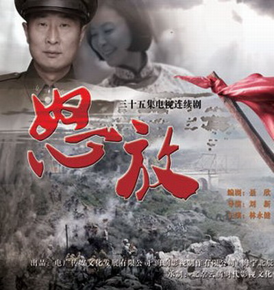 怒放 第03集