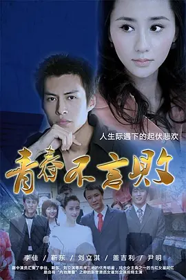 青春不言败 第04集