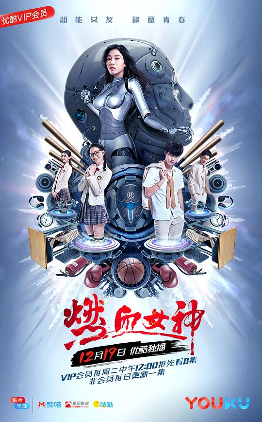 燃血女神 第04集