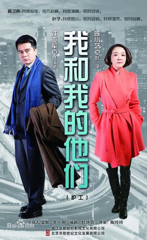 我和我的他们 第05集