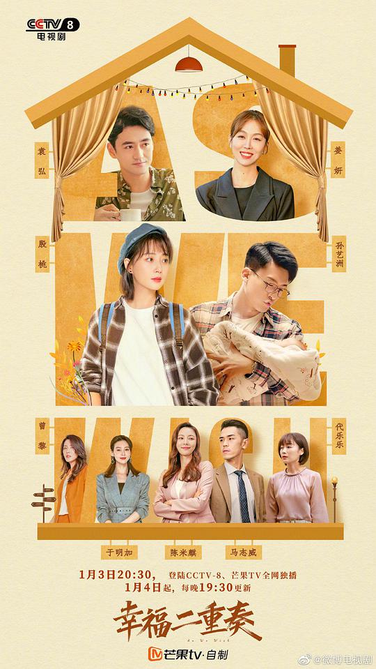 幸福二重奏 第09集