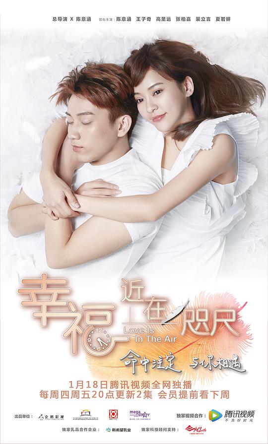 幸福，近在咫尺 第10集