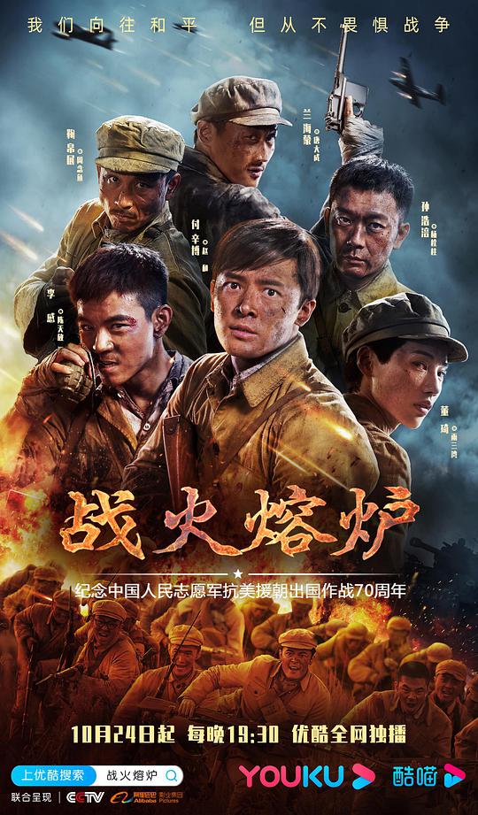 战火熔炉 第04集