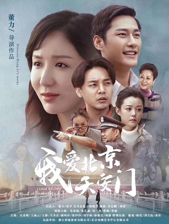 高兴的酸甜苦辣 第32集