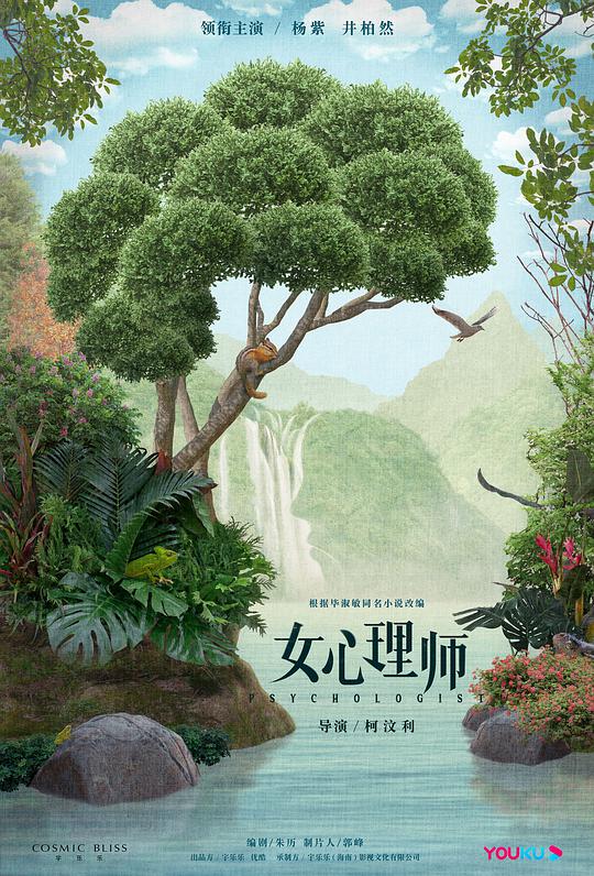女心理师 第35集