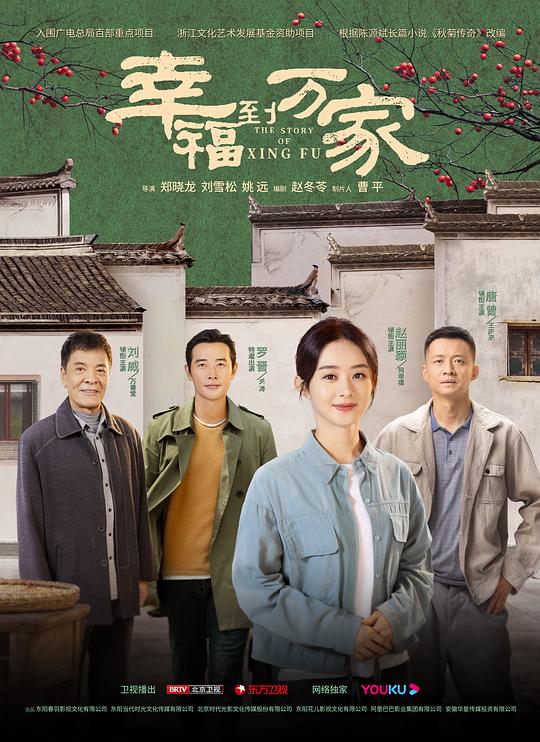 幸福到万家 第27集