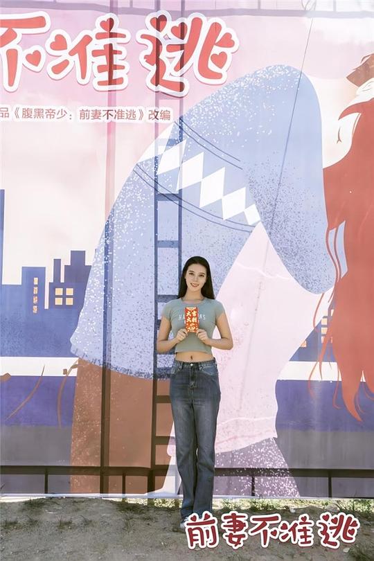 前妻不准逃 第21集