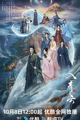 入青云 第34集
