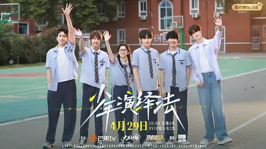 少年演绎法 第01集
